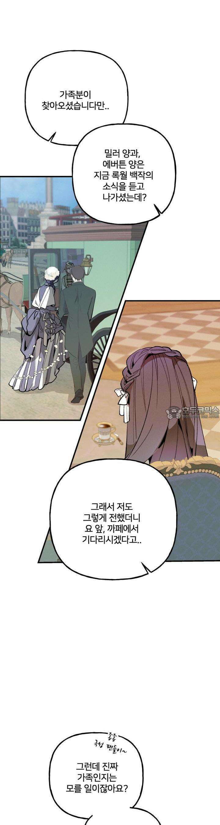 푸른빛 여정 15화 3