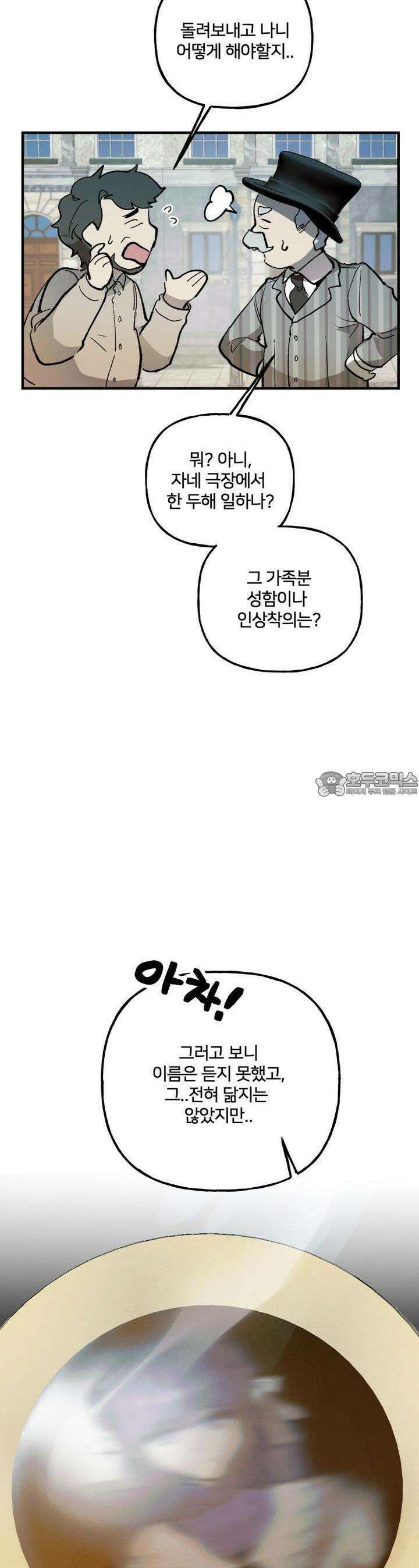 푸른빛 여정 15화 4