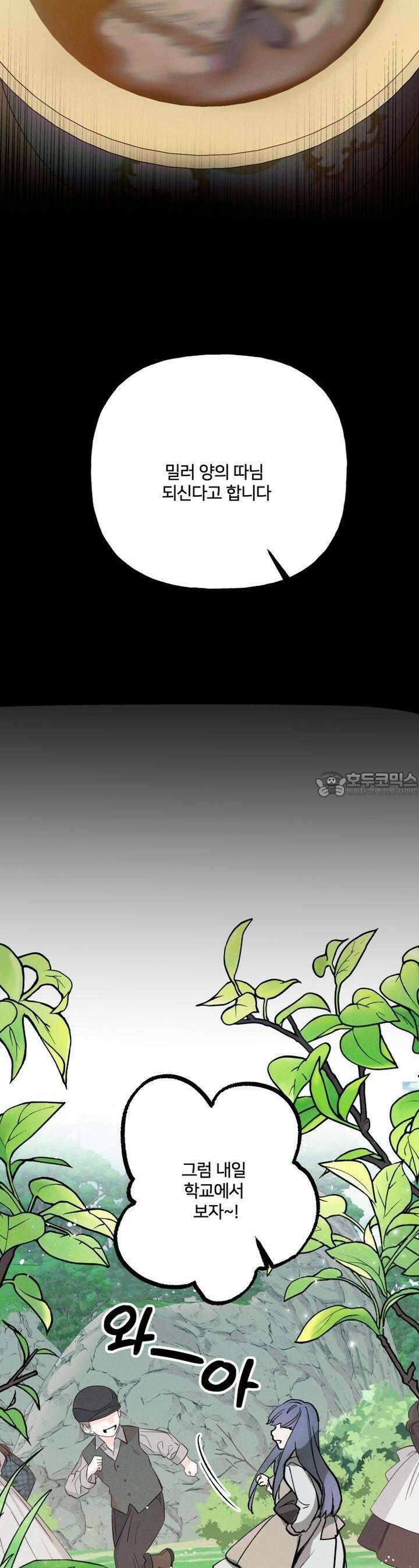 푸른빛 여정 15화 5