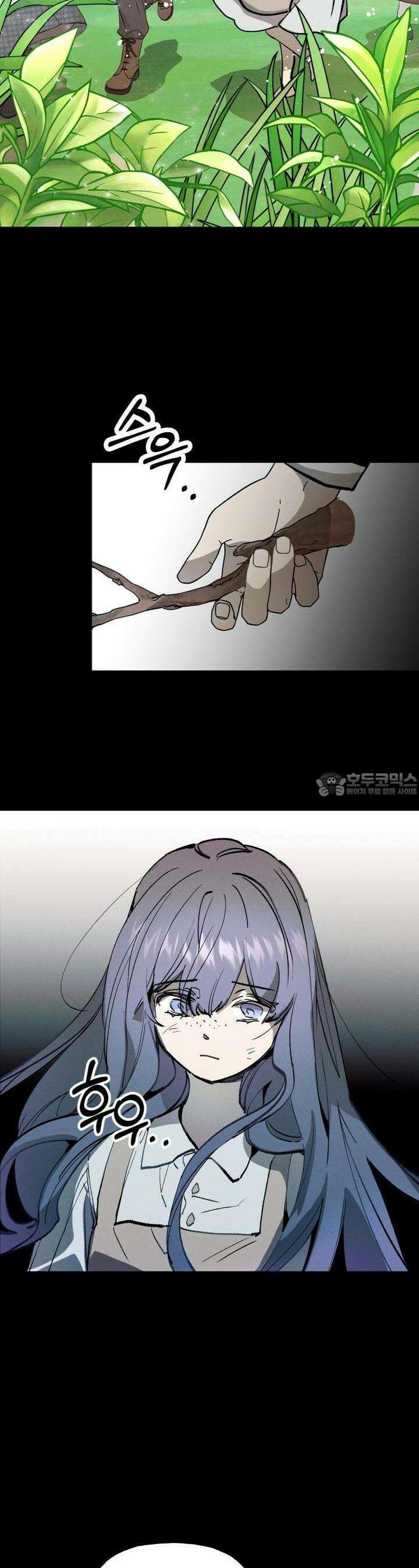 푸른빛 여정 15화 6