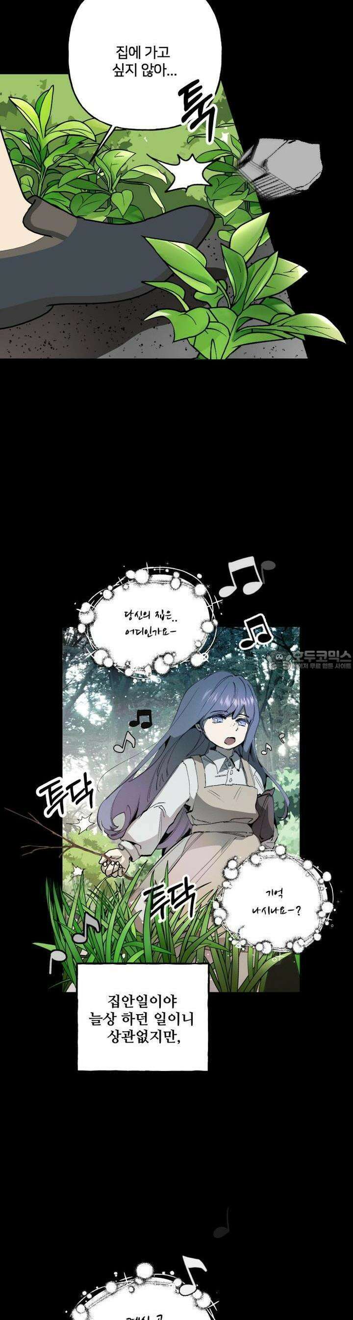 푸른빛 여정 15화 7