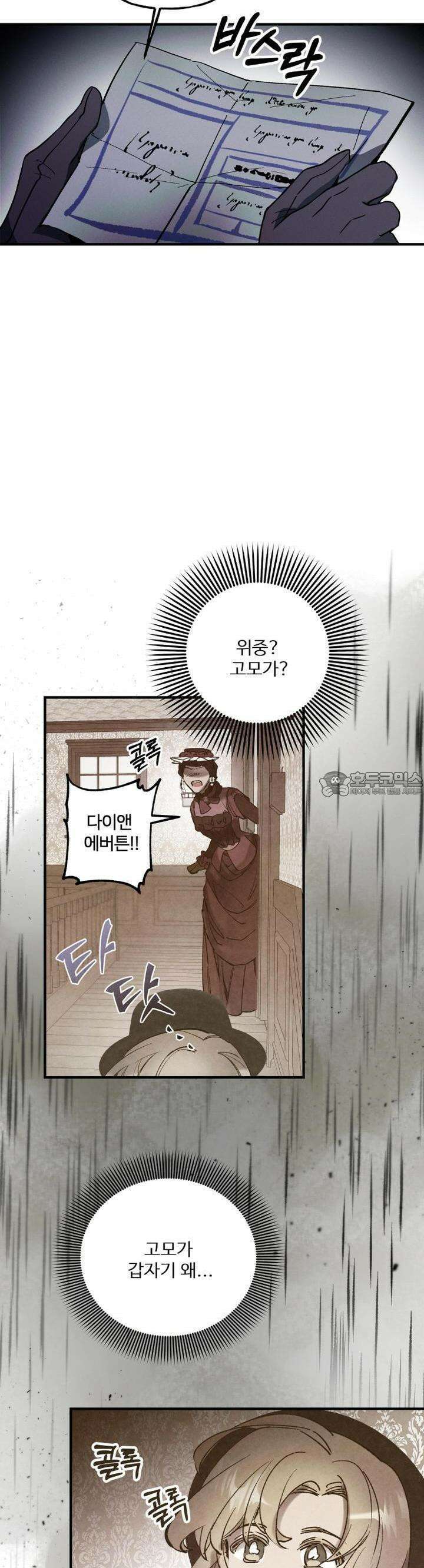 푸른빛 여정 20화 2
