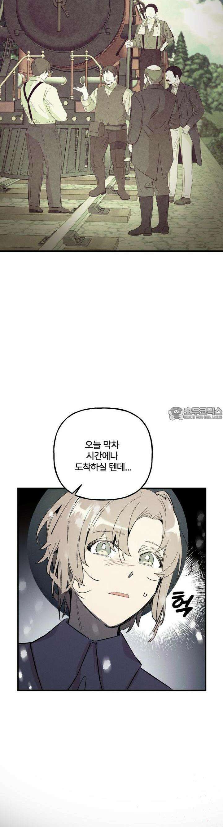푸른빛 여정 20화 6