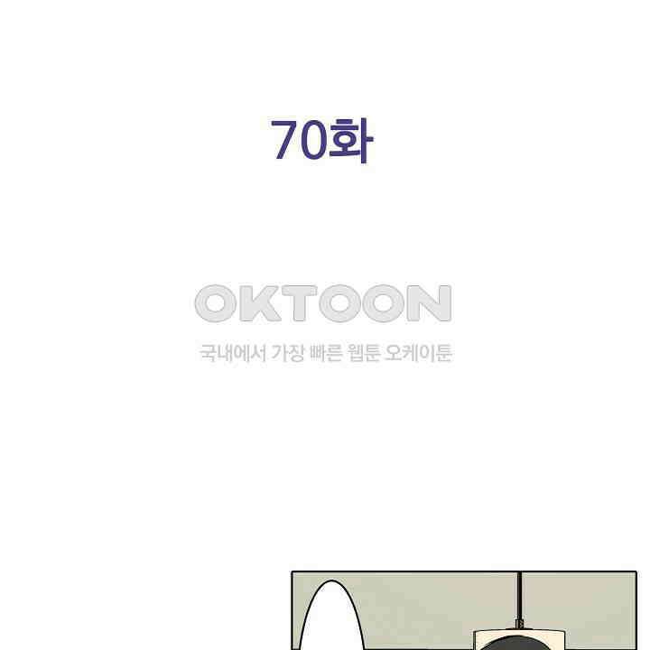 인생 2회차, AV배우로 데뷔?! 70화 2