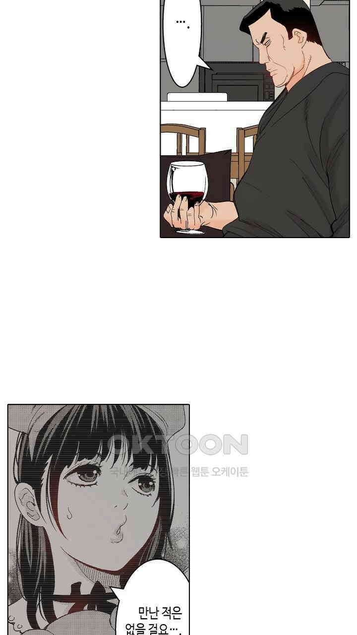 인생 2회차, AV배우로 데뷔?! 70화 3