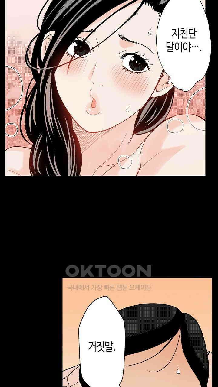 인생 2회차, AV배우로 데뷔?! 70화 7