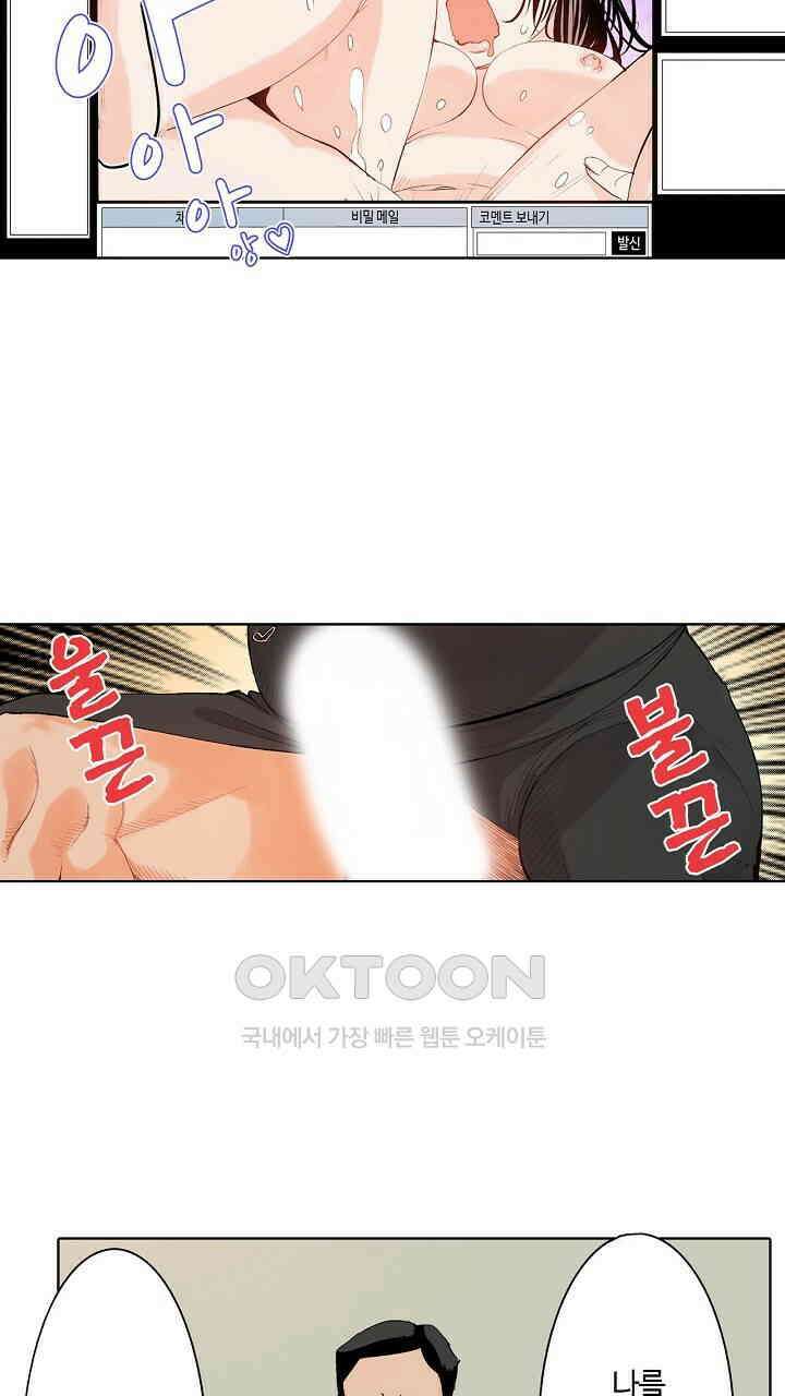 인생 2회차, AV배우로 데뷔?! 75화 3