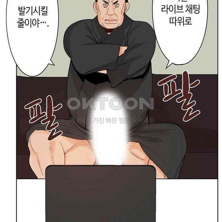 인생 2회차, AV배우로 데뷔?! 75화 4