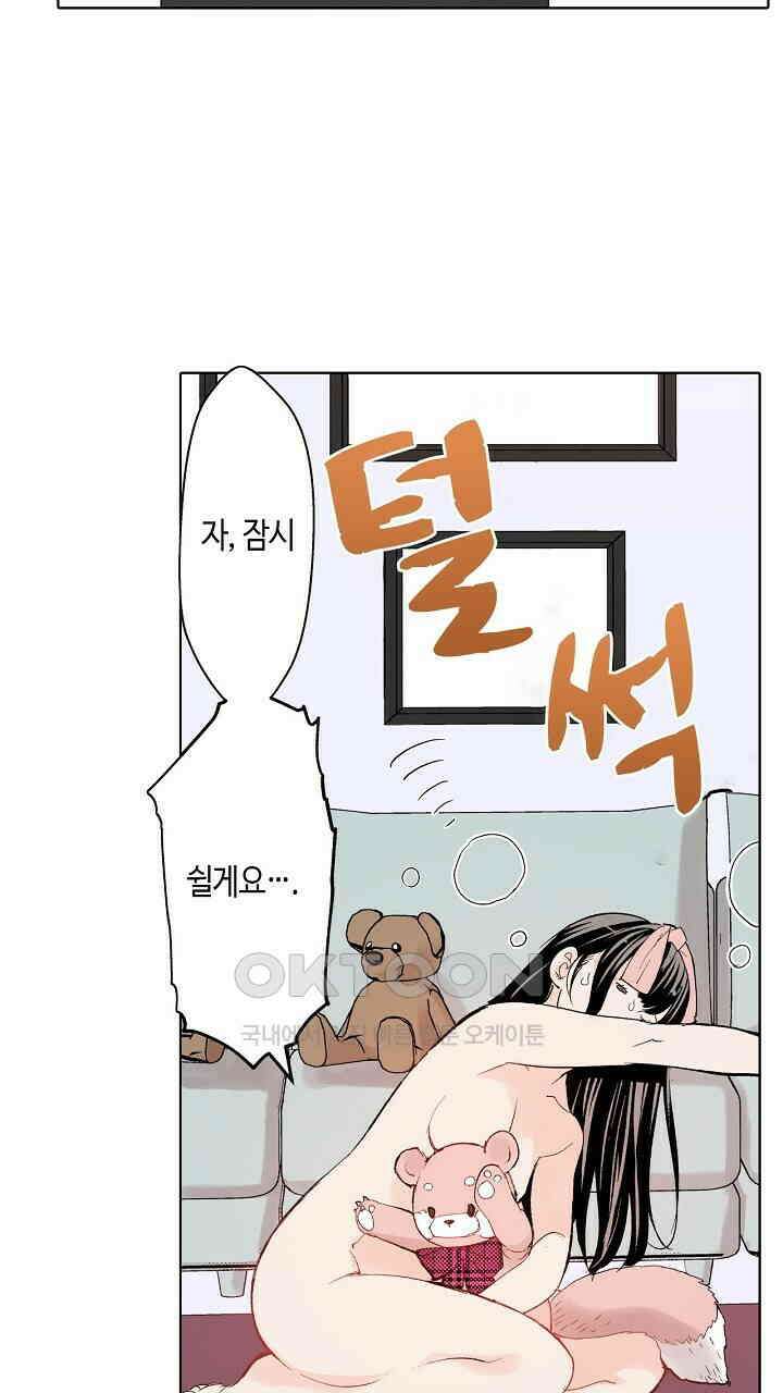 인생 2회차, AV배우로 데뷔?! 75화 5