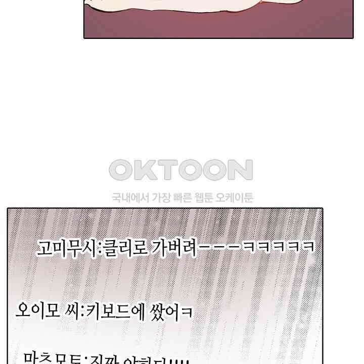 인생 2회차, AV배우로 데뷔?! 75화 6