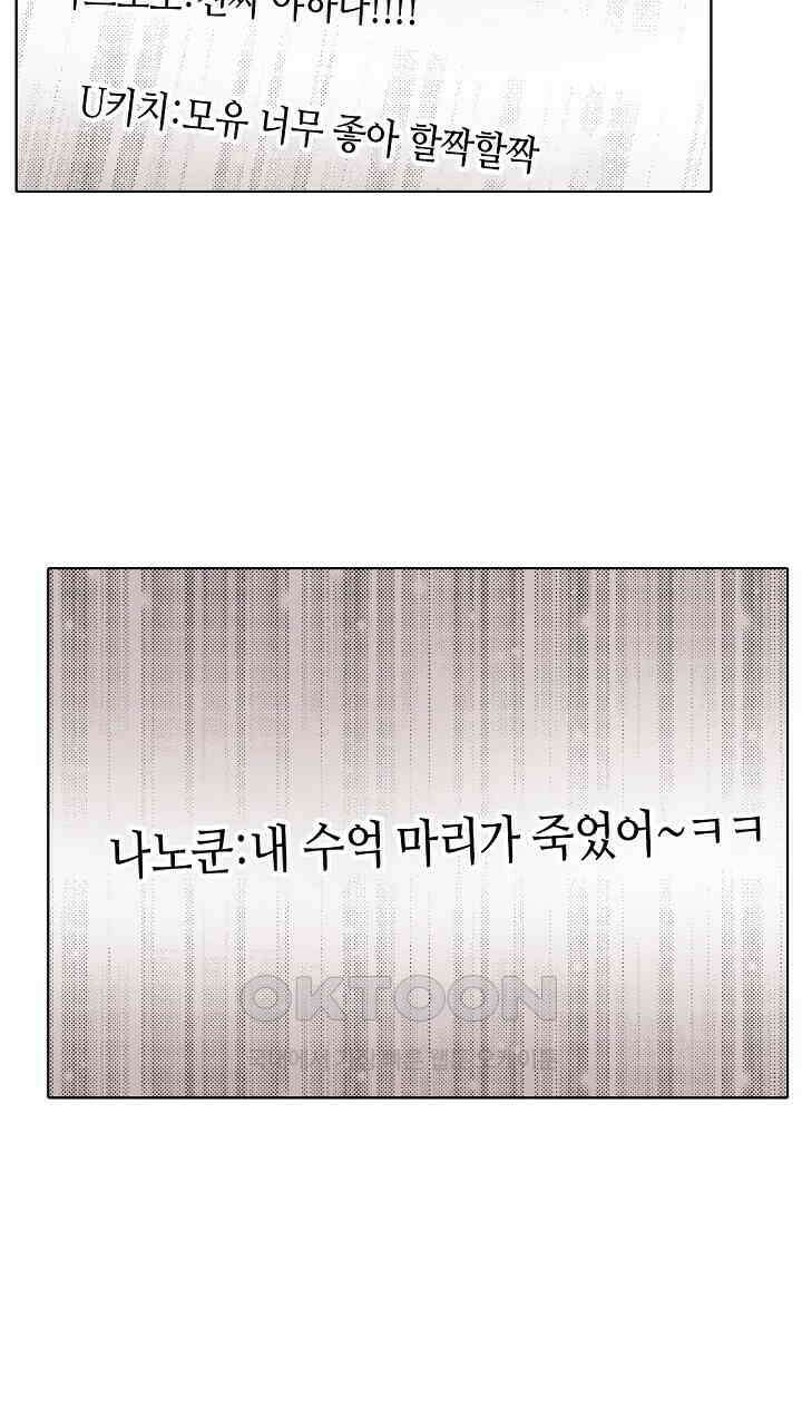 인생 2회차, AV배우로 데뷔?! 75화 7