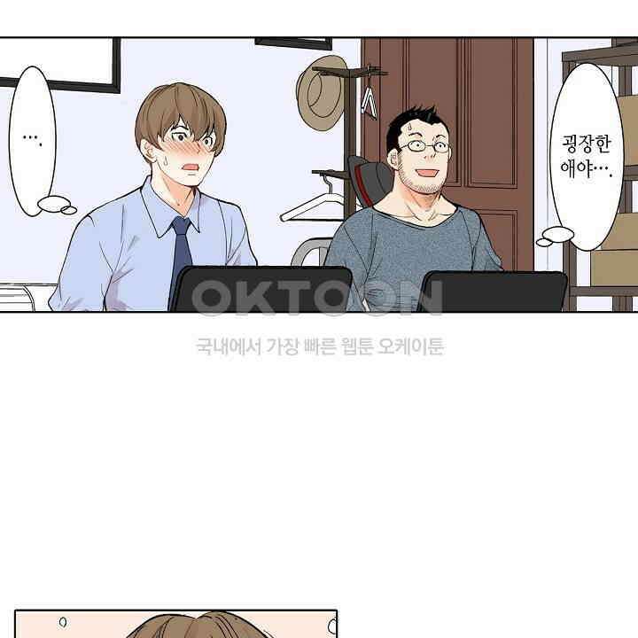 인생 2회차, AV배우로 데뷔?! 75화 8