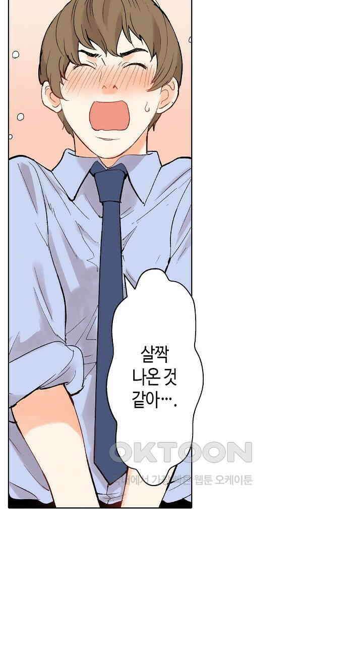 인생 2회차, AV배우로 데뷔?! 75화 9