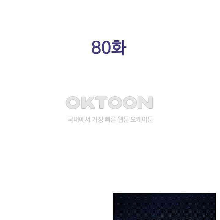 인생 2회차, AV배우로 데뷔?! 80화 2