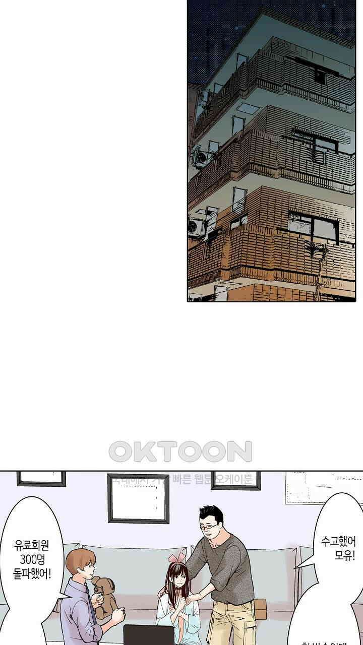 인생 2회차, AV배우로 데뷔?! 80화 3