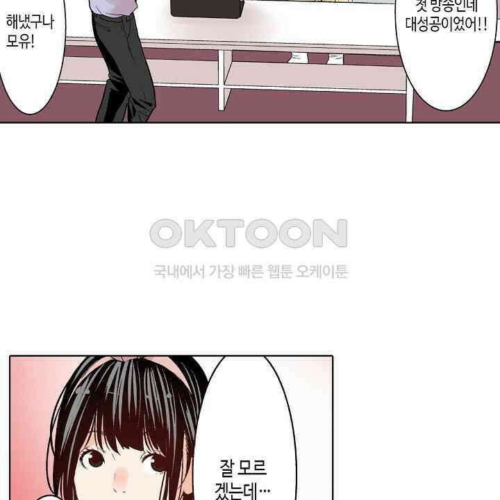 인생 2회차, AV배우로 데뷔?! 80화 4