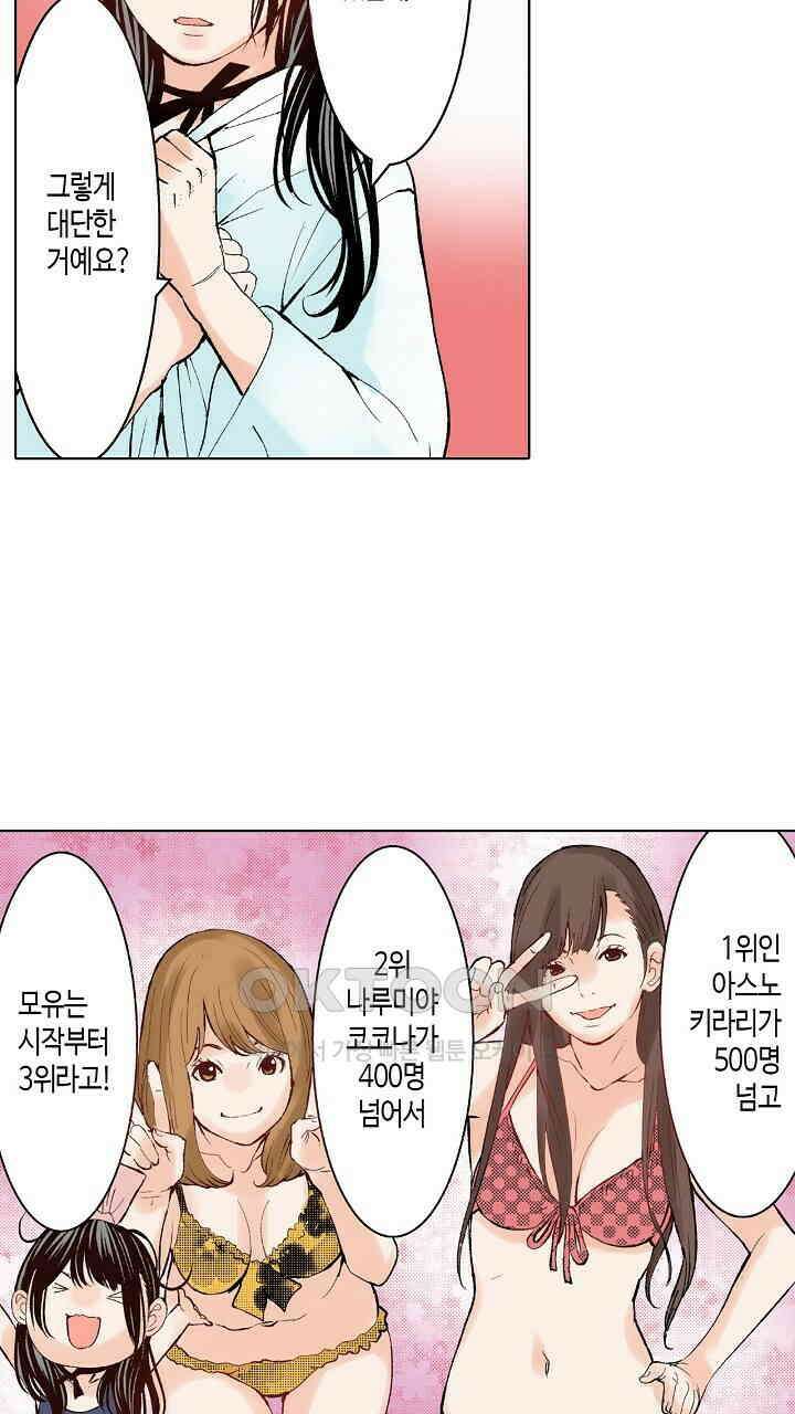 인생 2회차, AV배우로 데뷔?! 80화 5