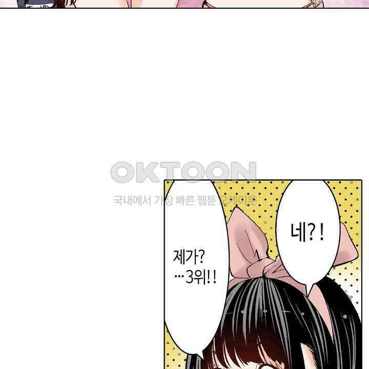 인생 2회차, AV배우로 데뷔?! 80화 6