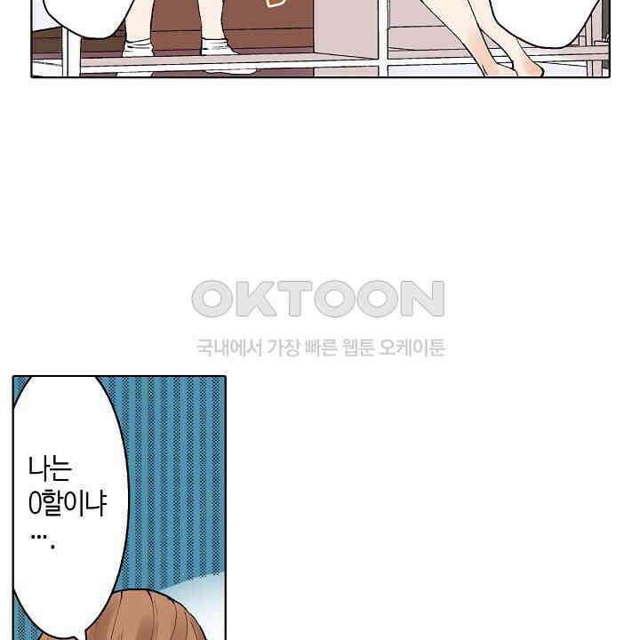 인생 2회차, AV배우로 데뷔?! 80화 8