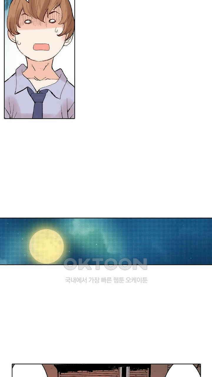 인생 2회차, AV배우로 데뷔?! 80화 9