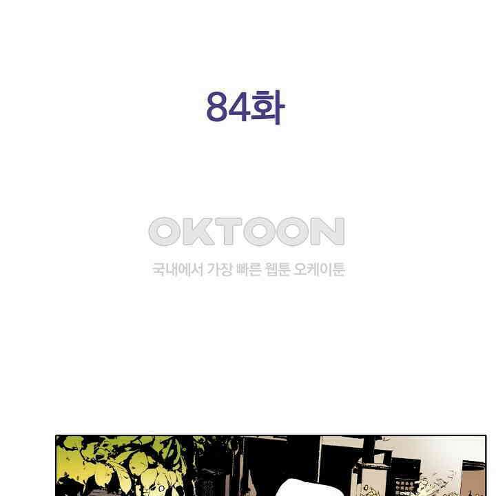 인생 2회차, AV배우로 데뷔?! 84화 2
