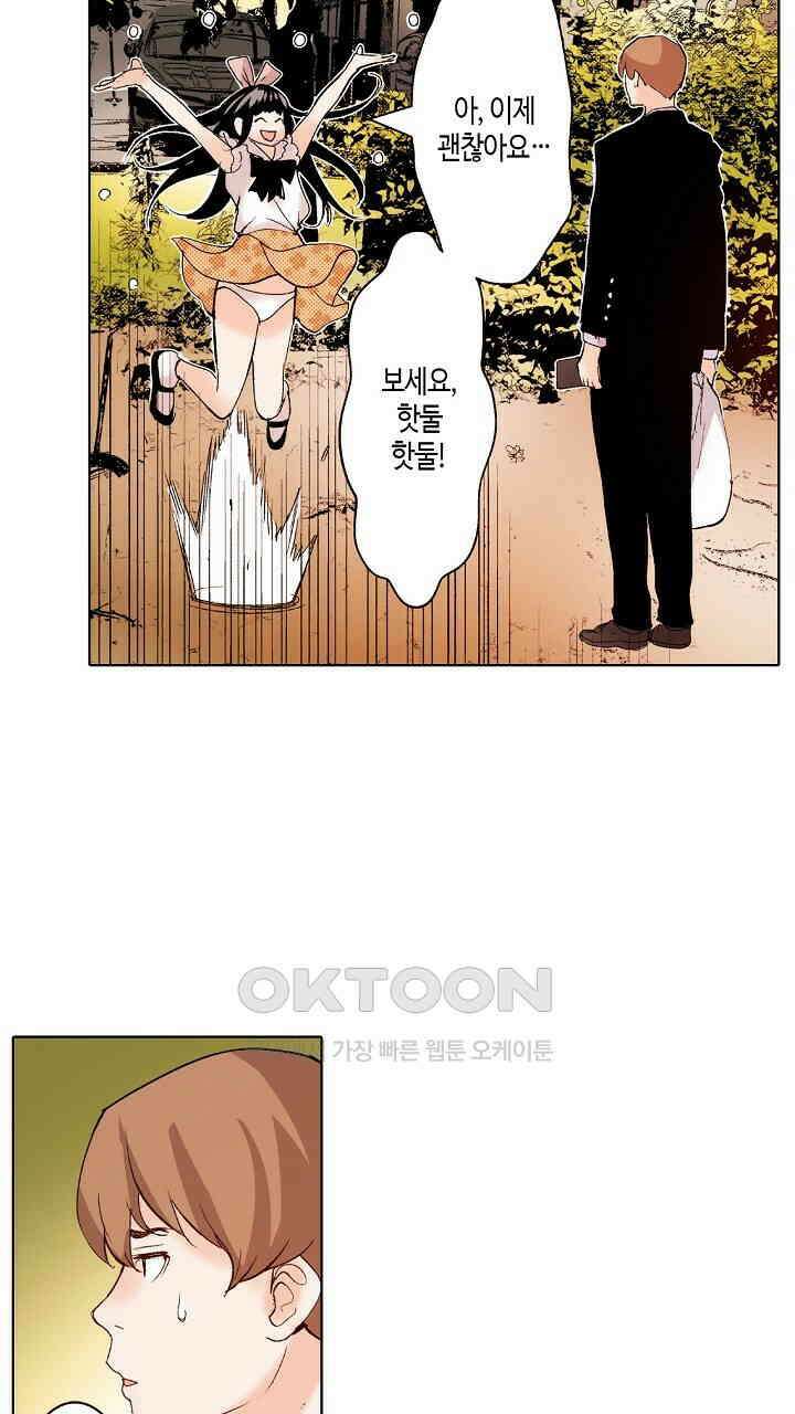인생 2회차, AV배우로 데뷔?! 84화 3
