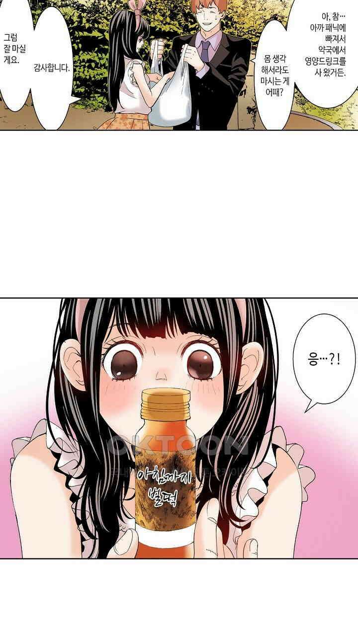 인생 2회차, AV배우로 데뷔?! 84화 5