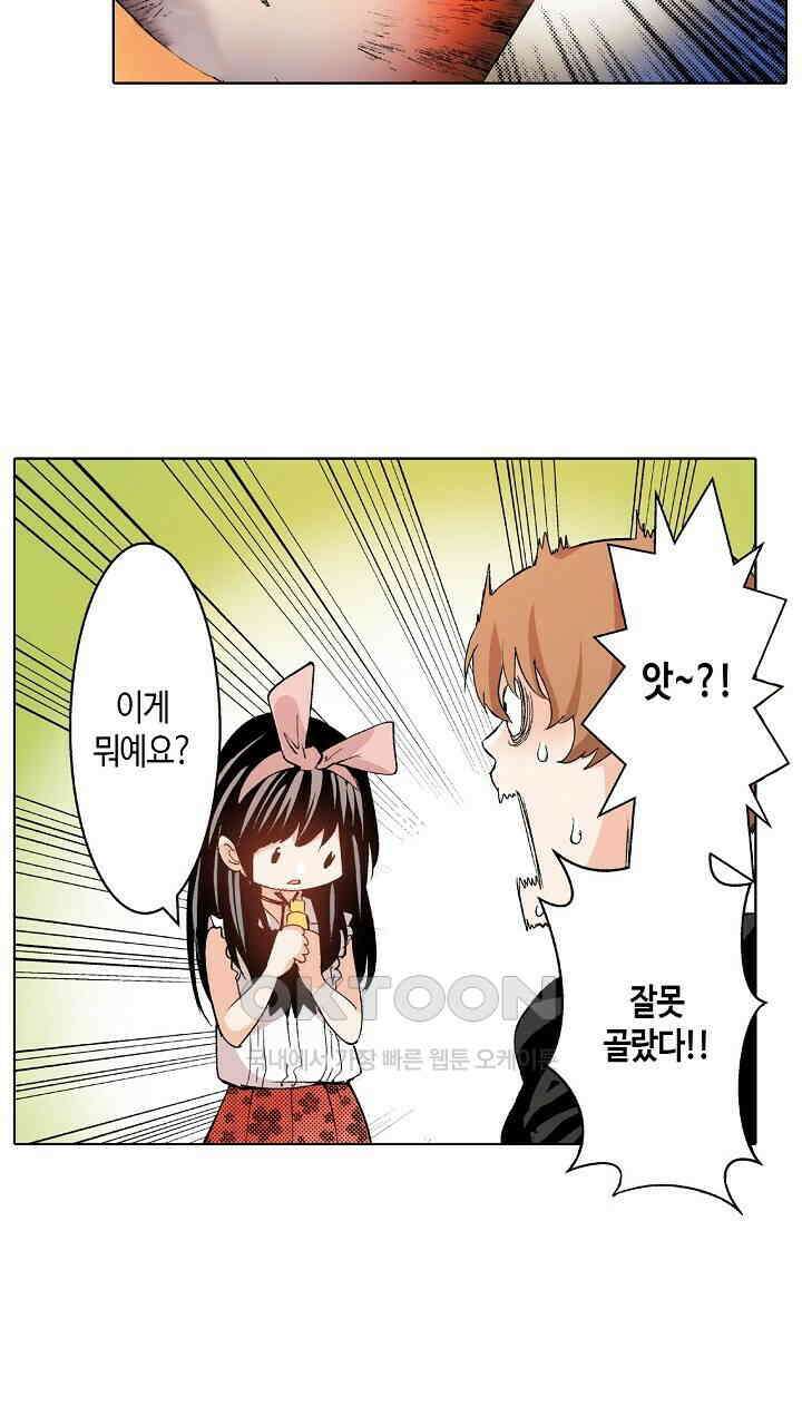 인생 2회차, AV배우로 데뷔?! 84화 7