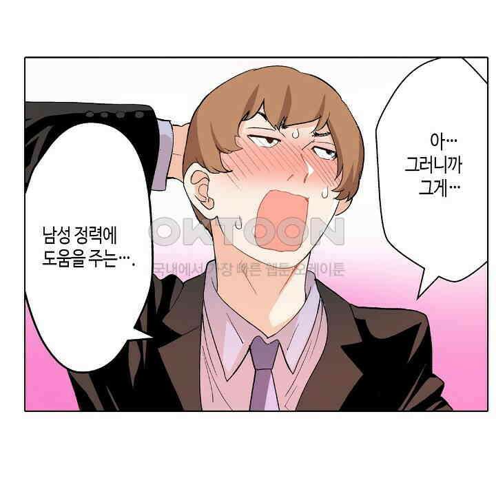 인생 2회차, AV배우로 데뷔?! 84화 8