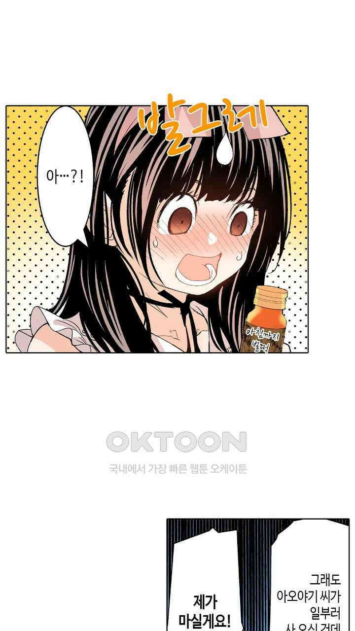 인생 2회차, AV배우로 데뷔?! 84화 9