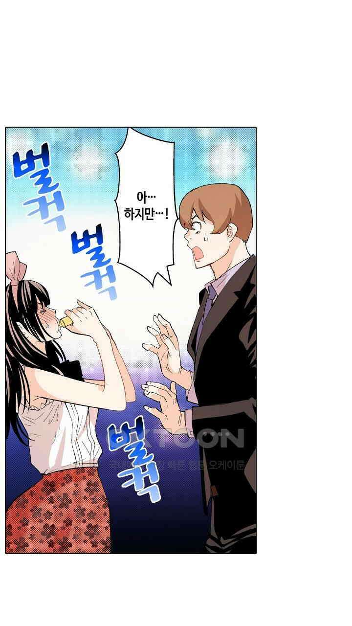 인생 2회차, AV배우로 데뷔?! 84화 11