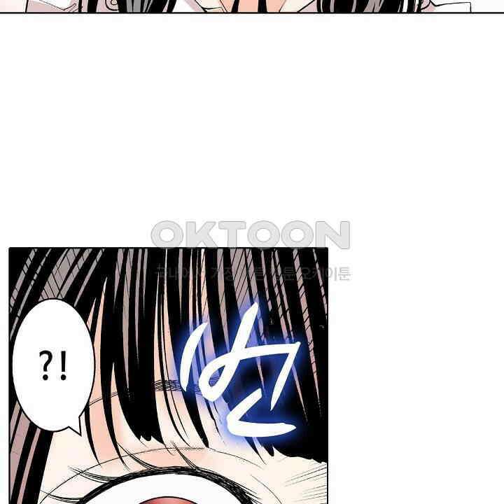 인생 2회차, AV배우로 데뷔?! 84화 14