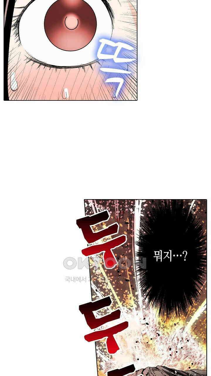인생 2회차, AV배우로 데뷔?! 84화 15