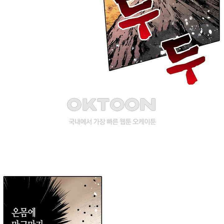 인생 2회차, AV배우로 데뷔?! 84화 16