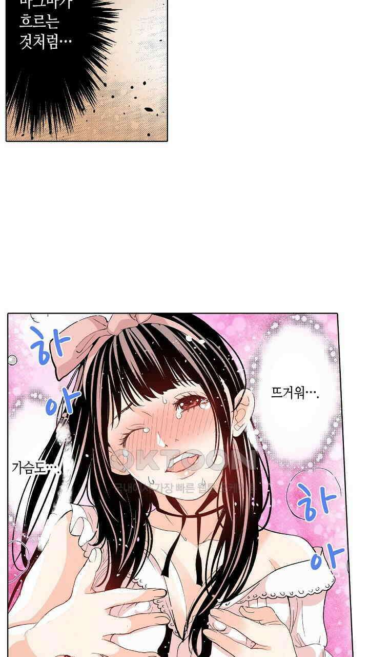 인생 2회차, AV배우로 데뷔?! 84화 17