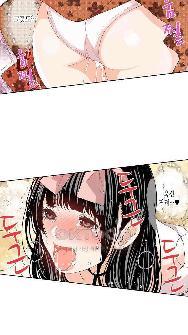 인생 2회차, AV배우로 데뷔?! 84화 19