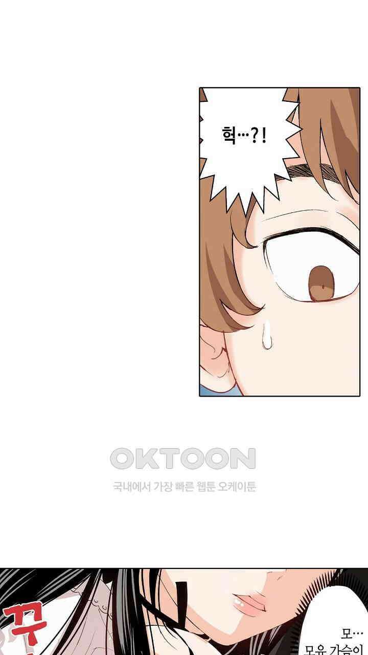 인생 2회차, AV배우로 데뷔?! 84화 21