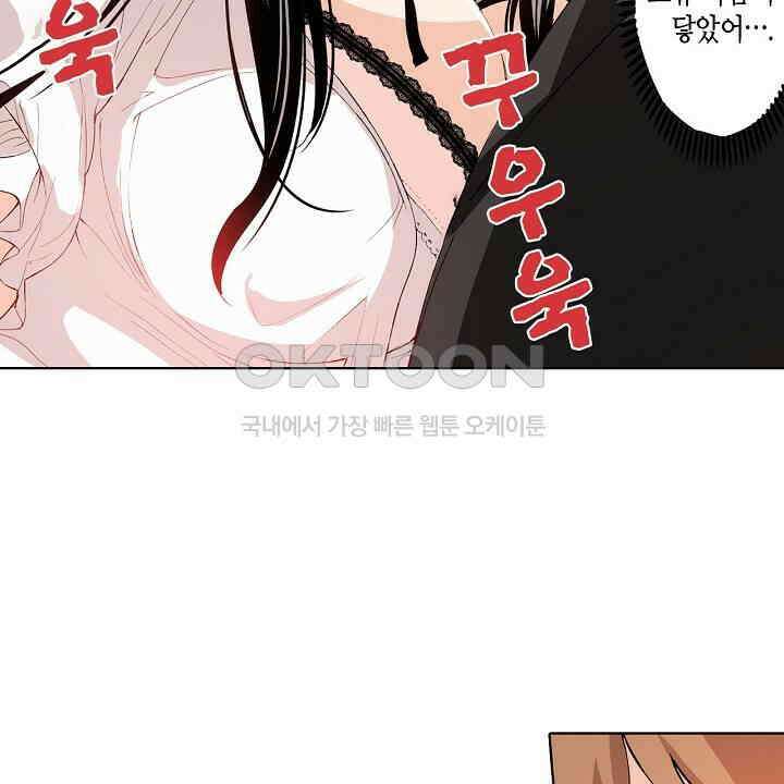 인생 2회차, AV배우로 데뷔?! 84화 22