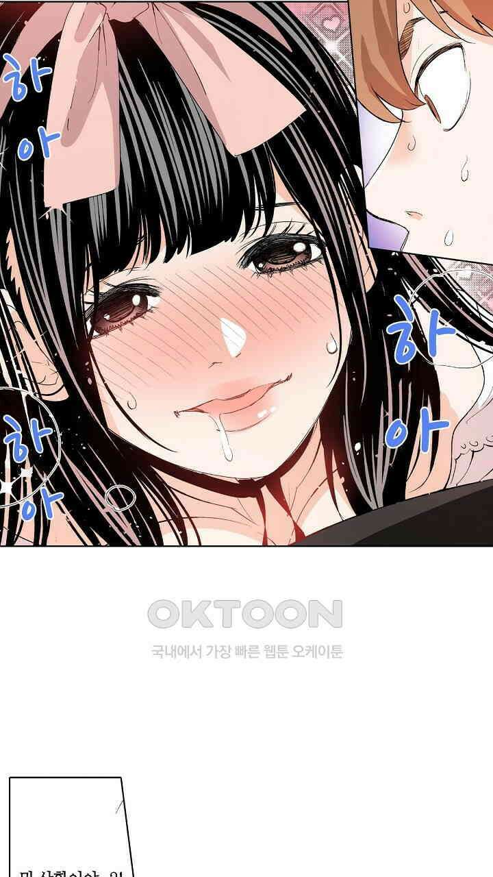 인생 2회차, AV배우로 데뷔?! 84화 23
