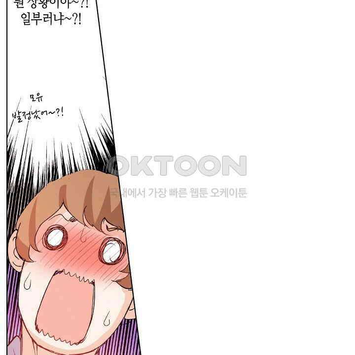 인생 2회차, AV배우로 데뷔?! 84화 24