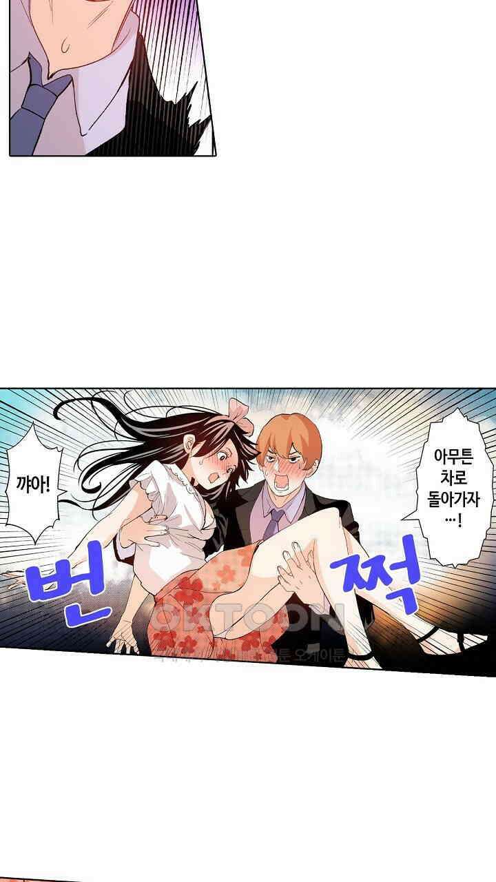 인생 2회차, AV배우로 데뷔?! 84화 25