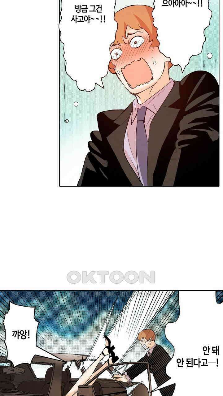 인생 2회차, AV배우로 데뷔?! 84화 29