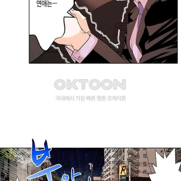인생 2회차, AV배우로 데뷔?! 84화 32
