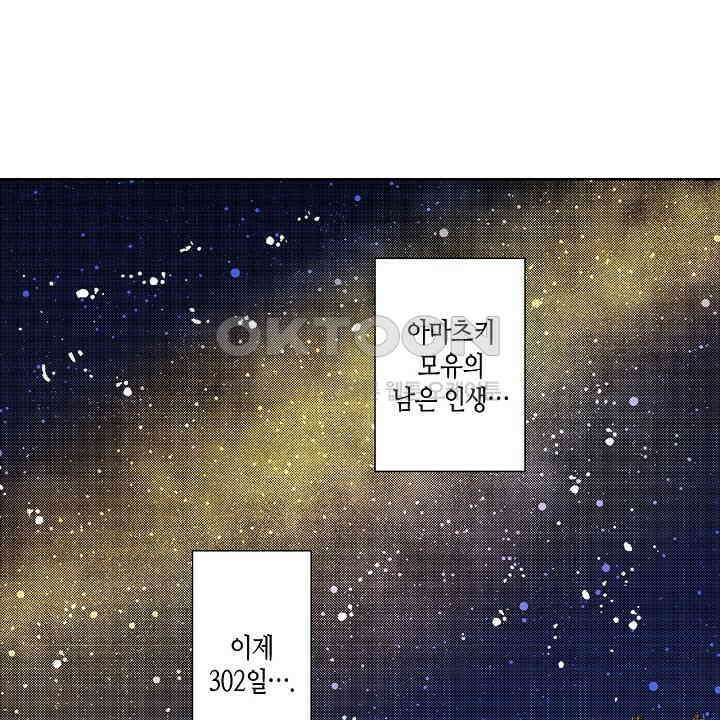 인생 2회차, AV배우로 데뷔?! 84화 34