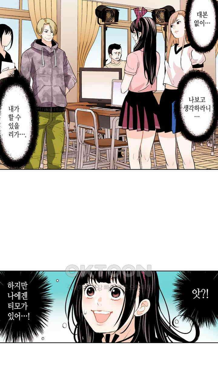 인생 2회차, AV배우로 데뷔?! 87화 3