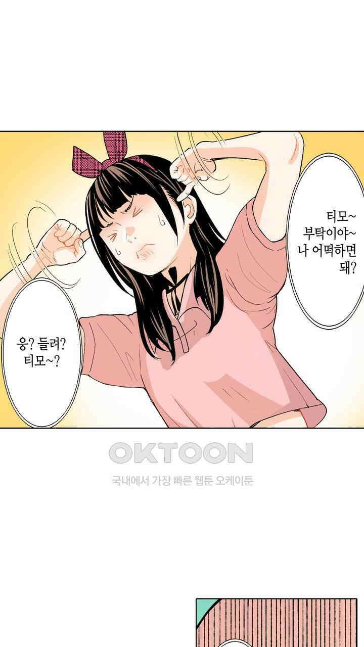 인생 2회차, AV배우로 데뷔?! 87화 5