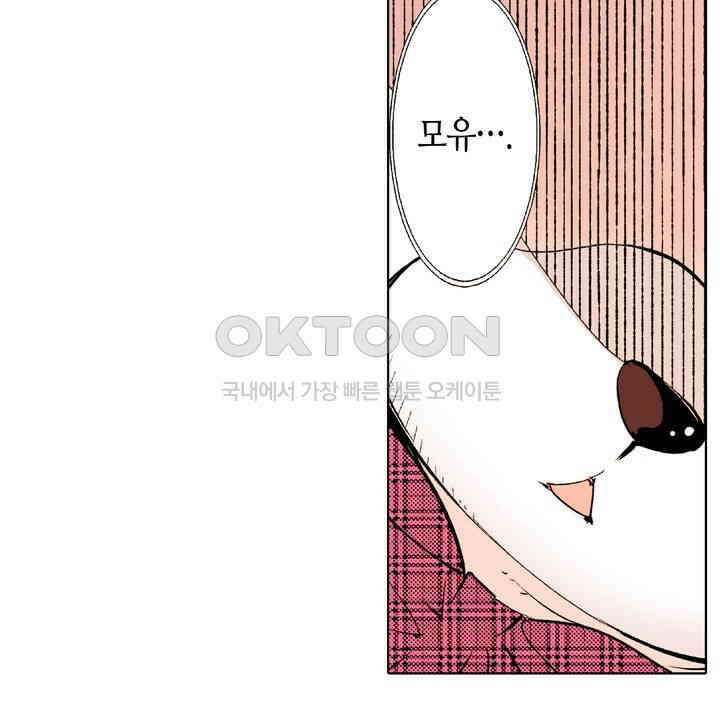 인생 2회차, AV배우로 데뷔?! 87화 6
