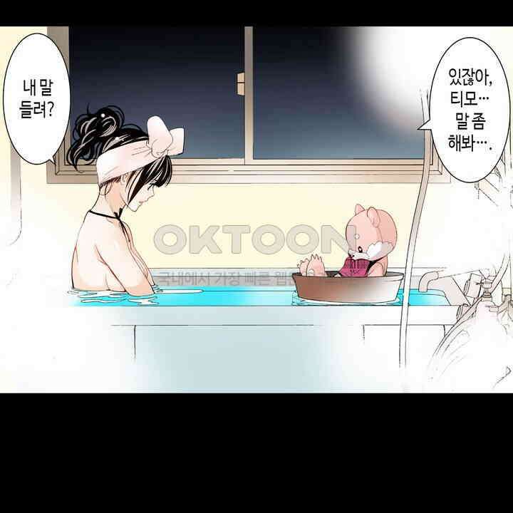 인생 2회차, AV배우로 데뷔?! 87화 10