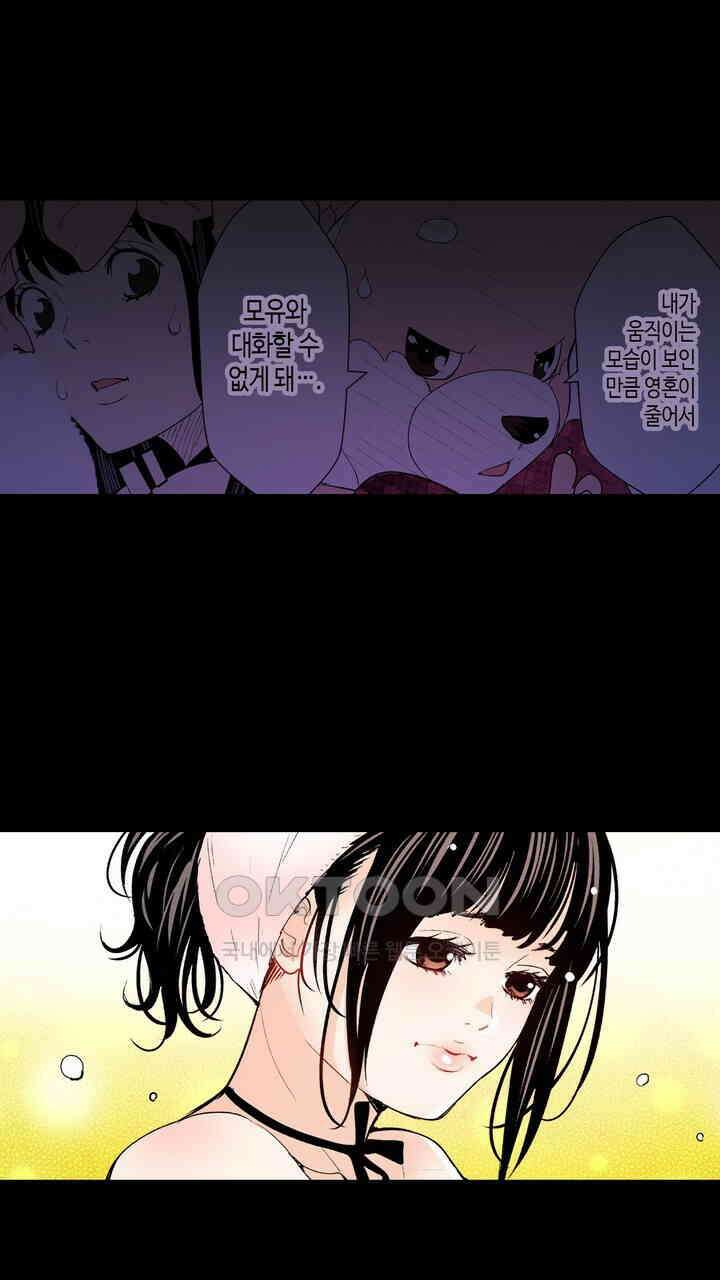 인생 2회차, AV배우로 데뷔?! 87화 13