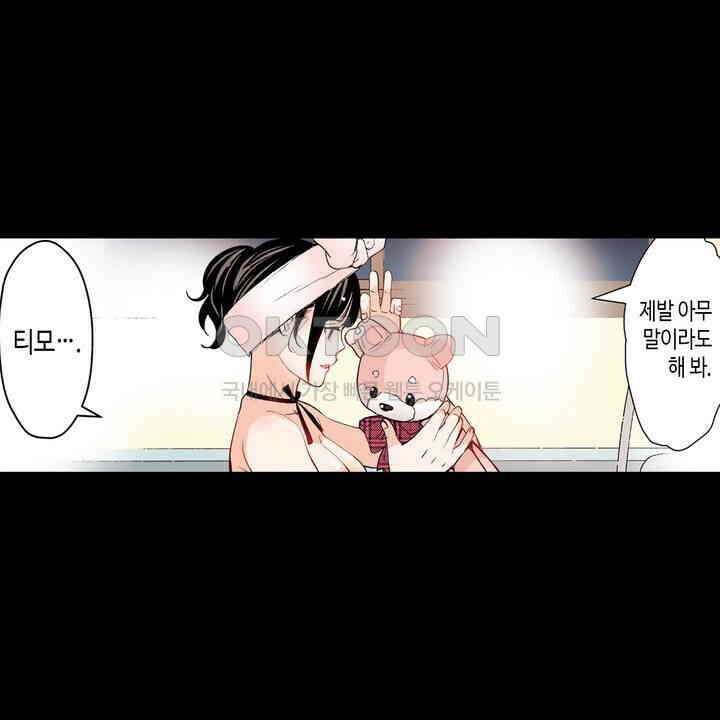 인생 2회차, AV배우로 데뷔?! 87화 14